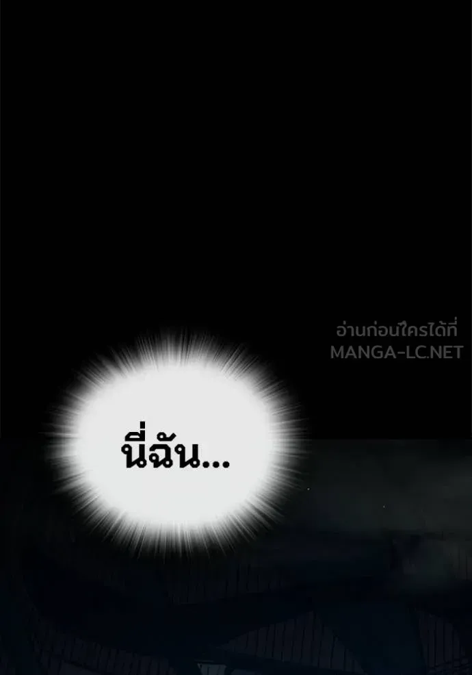 Juvenile Prison ตอนที่ 83 หน้า 119