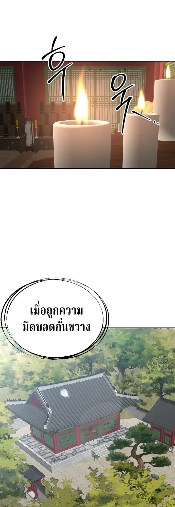 Why You Shouldn’t Enter a Haunted House ตอนที่ 37 หน้า 35