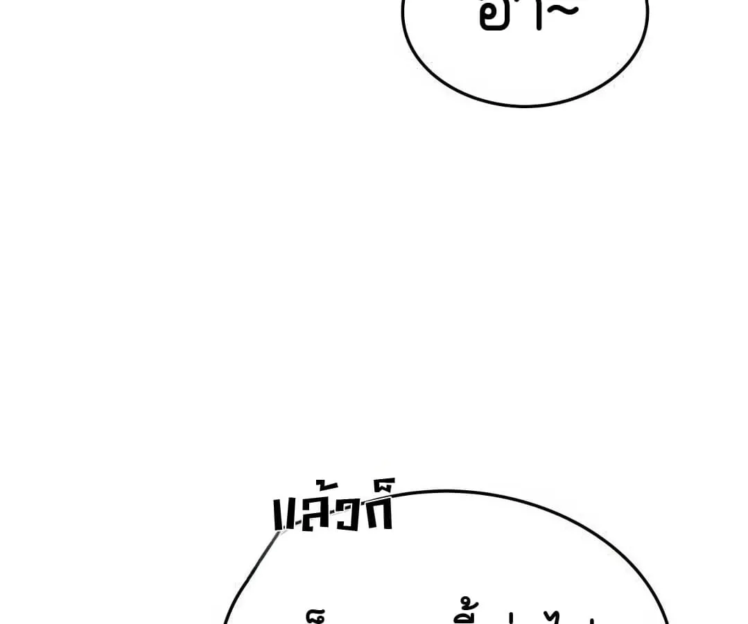 Shinsu Kindergarten ตอนที่ 4 หน้า 83