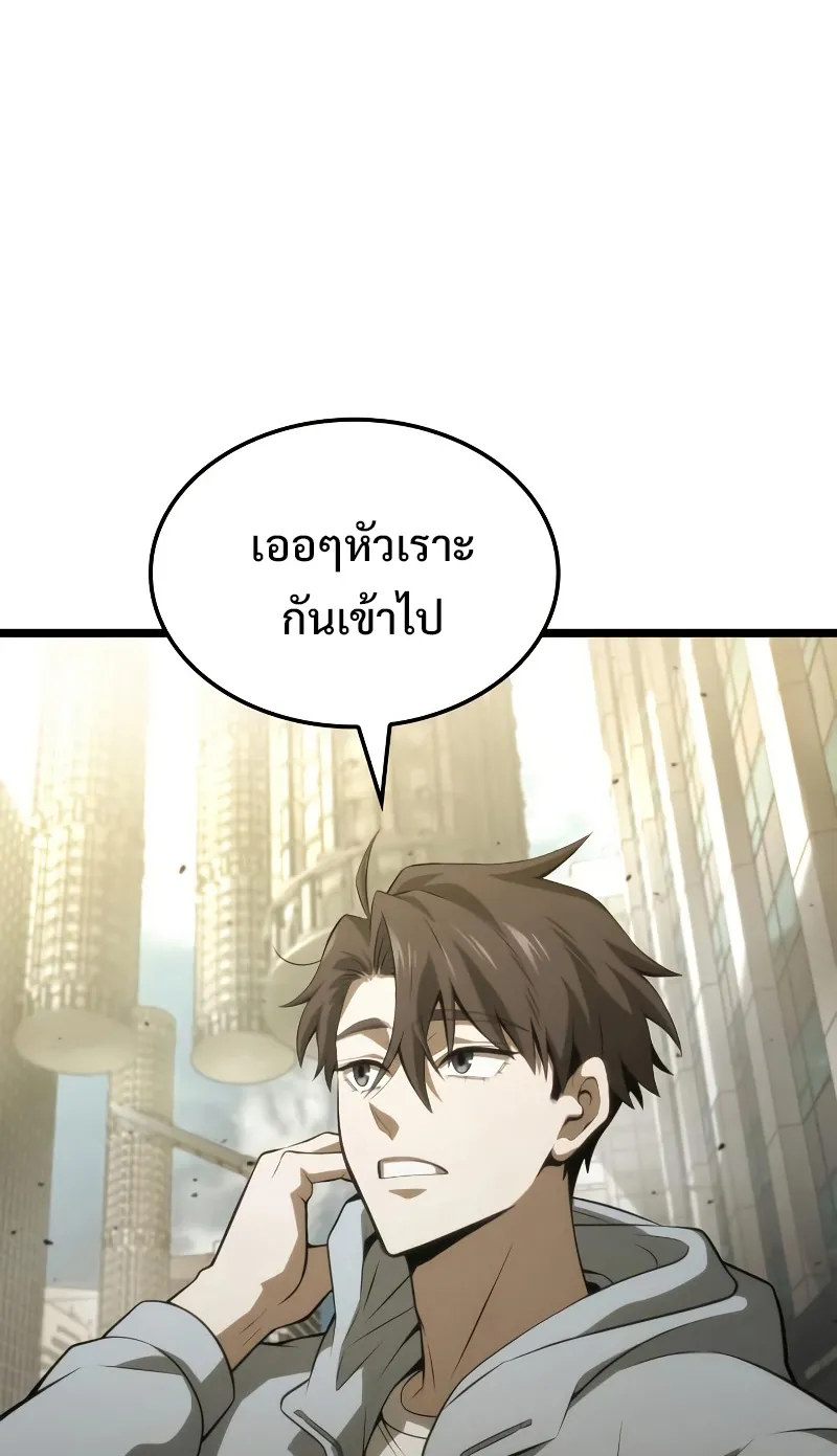 Insanely-Talented Player ตอนที่ 2 หน้า 62