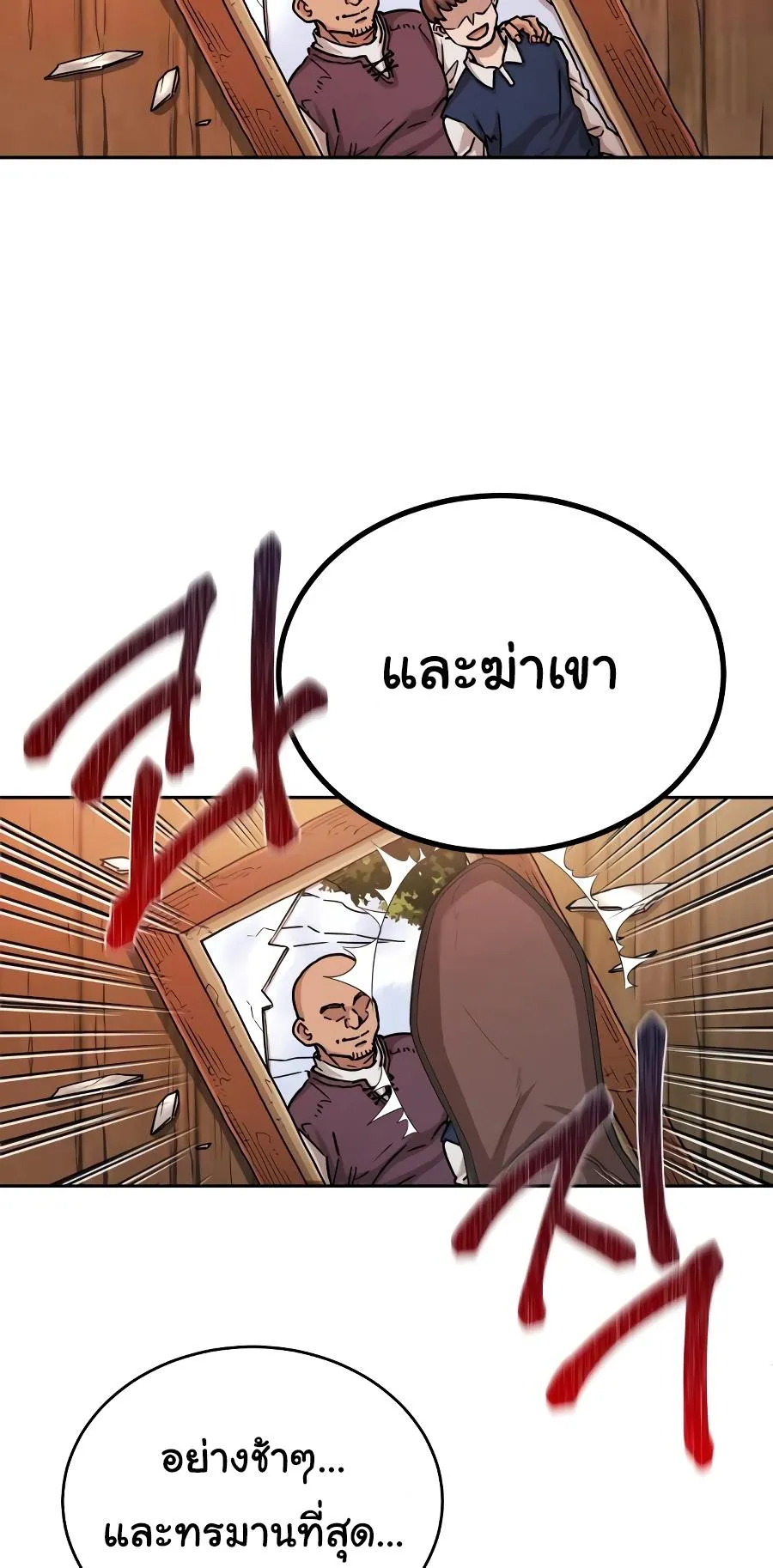 The Heavenly Demon Can’t Live a Normal Life ตอนที่ 5 หน้า 24