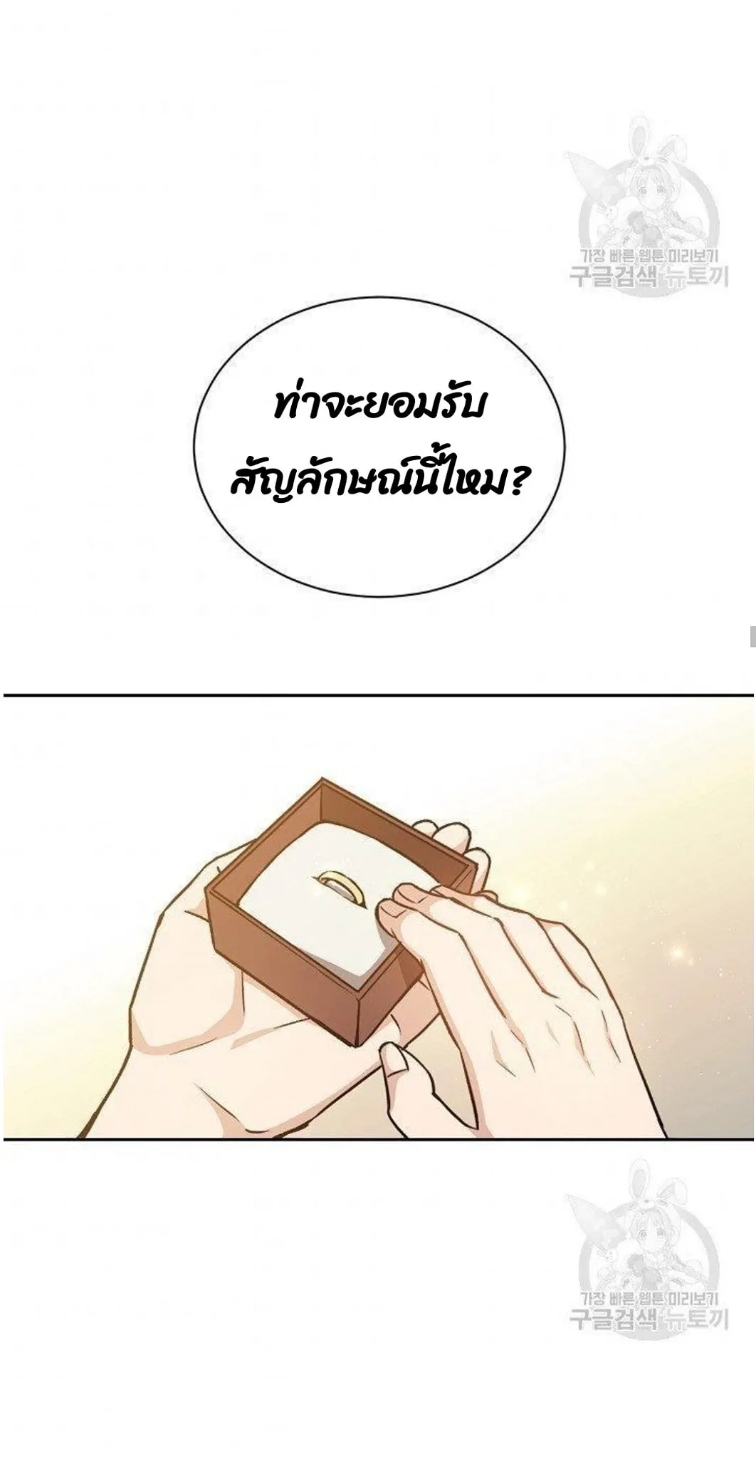 Return of the 8th Class Magician ตอนที่ 6 หน้า 30