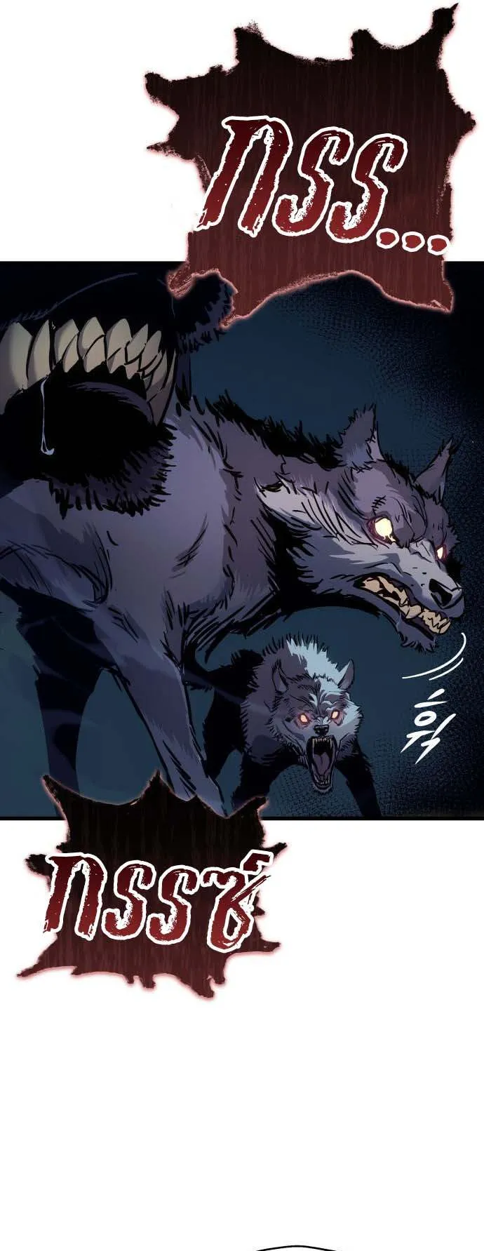 The Wandering Knight’s Survival Manual ตอนที่ 1 หน้า 56