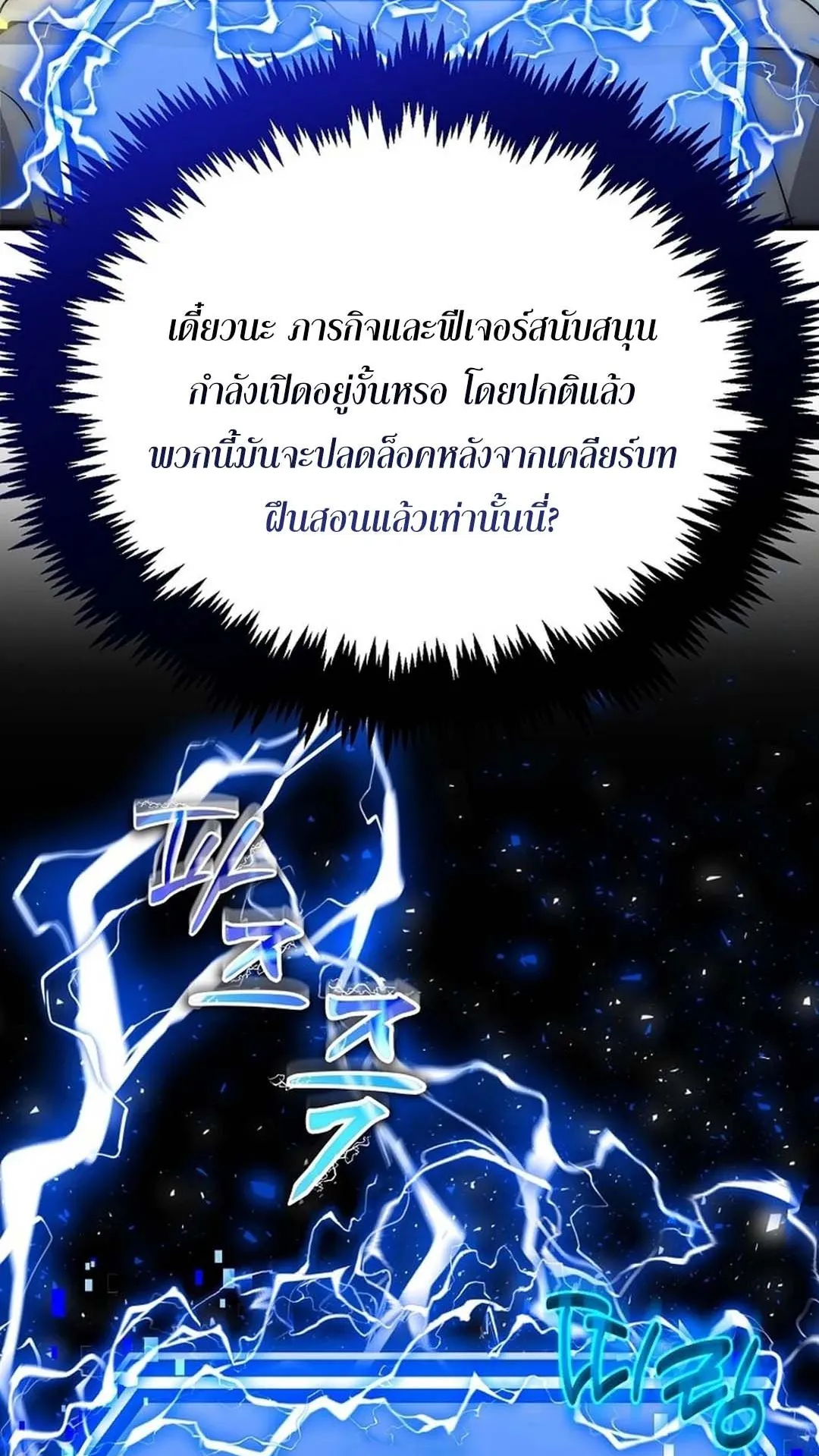 Regressed Genius Creates Mythic Items ตอนที่ 4 หน้า 15