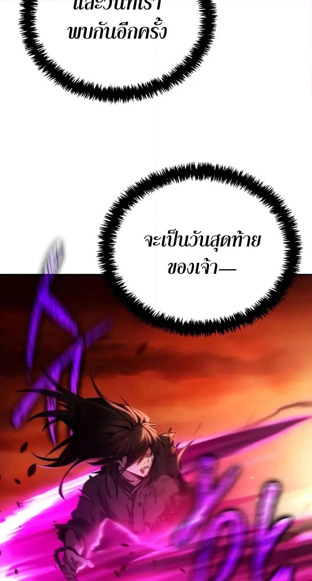 Mount Hua Sect’s Genius Phantom Swordsman ตอนที่ 1 หน้า 112