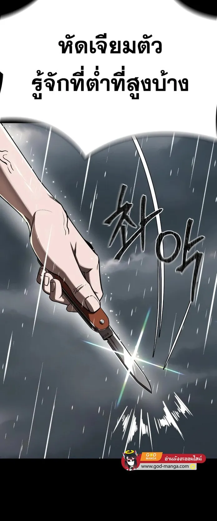 Reincarnation Path of The Underworld King ตอนที่ 3 หน้า 102