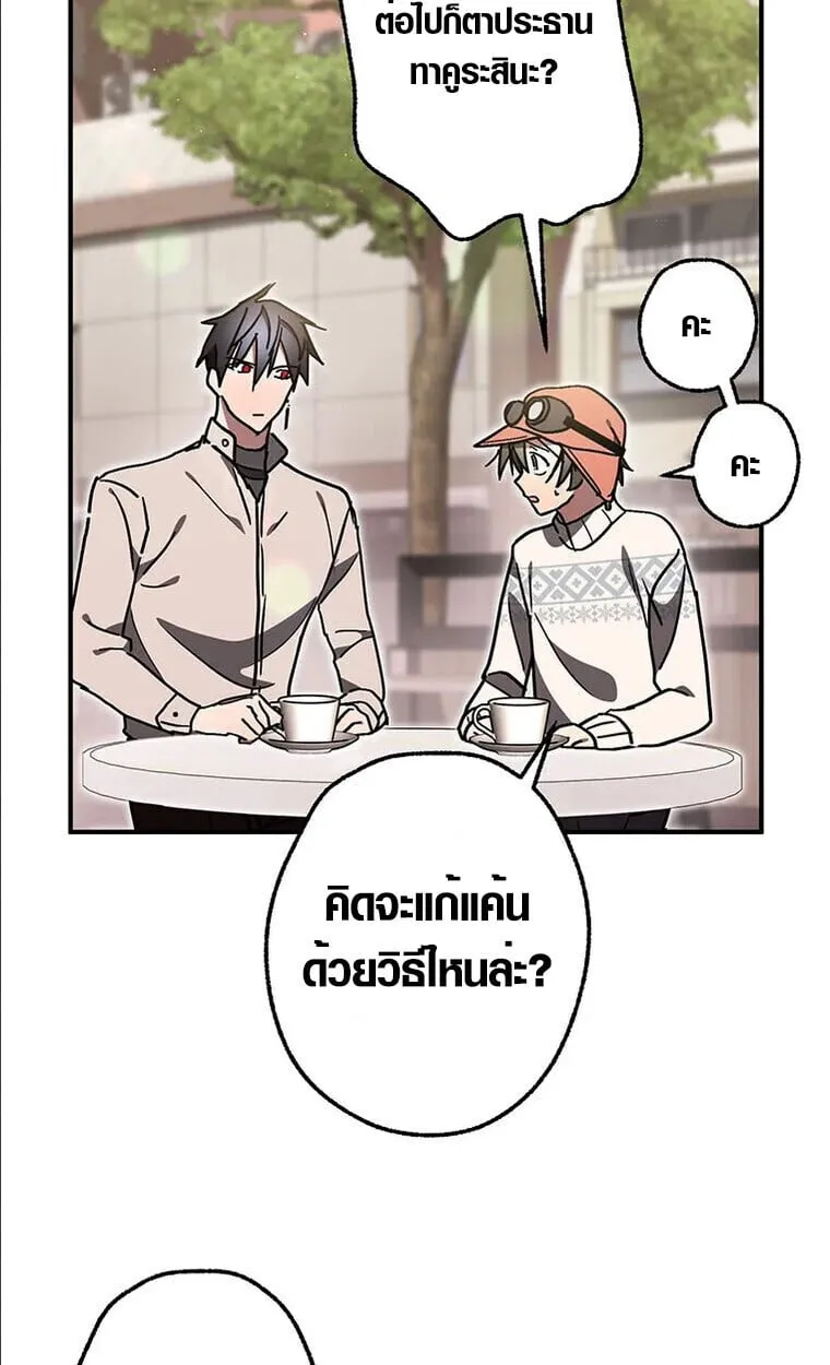 Aristocrat’s Revenge ตอนที่ 32 หน้า 50