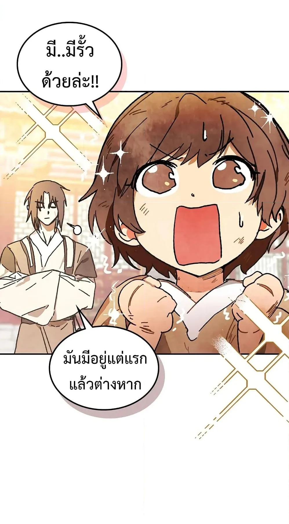 Chronicles Of The Martial God’s Return ตอนที่ 3 หน้า 30