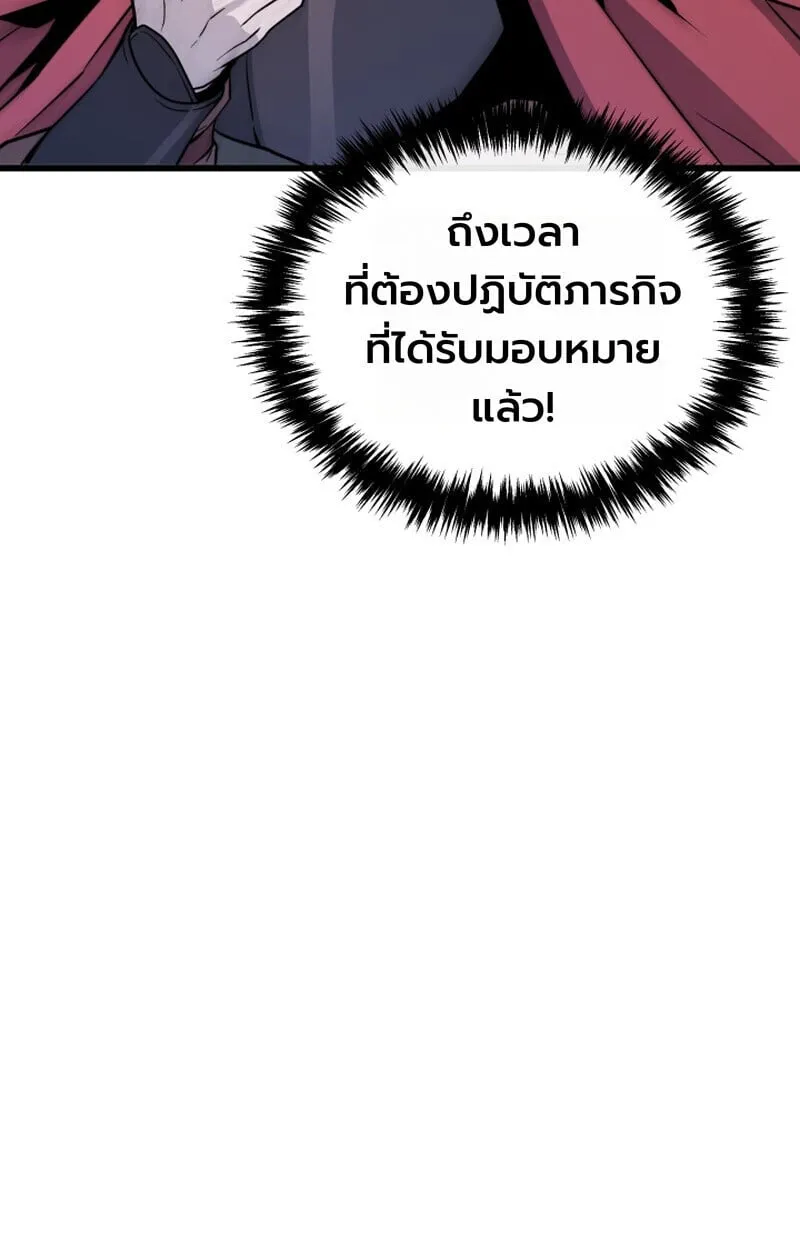 Player of a Fallen Noble Family ตอนที่ 25 หน้า 81