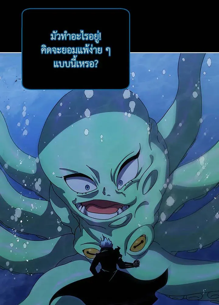 Necromancer Academy’s Genius Summoner Chapter 98 หน้า 5