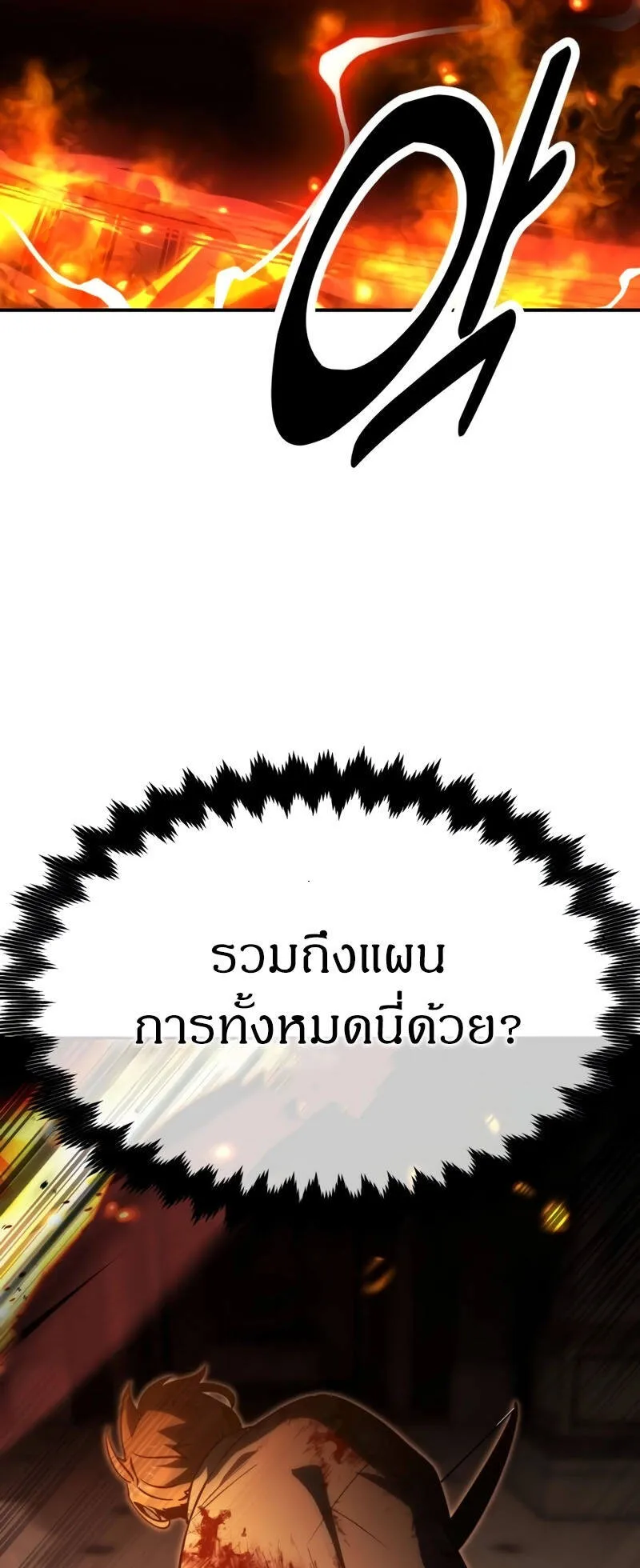 The Extra’s Academy Survival Guide ตอนที่ 16 หน้า 72