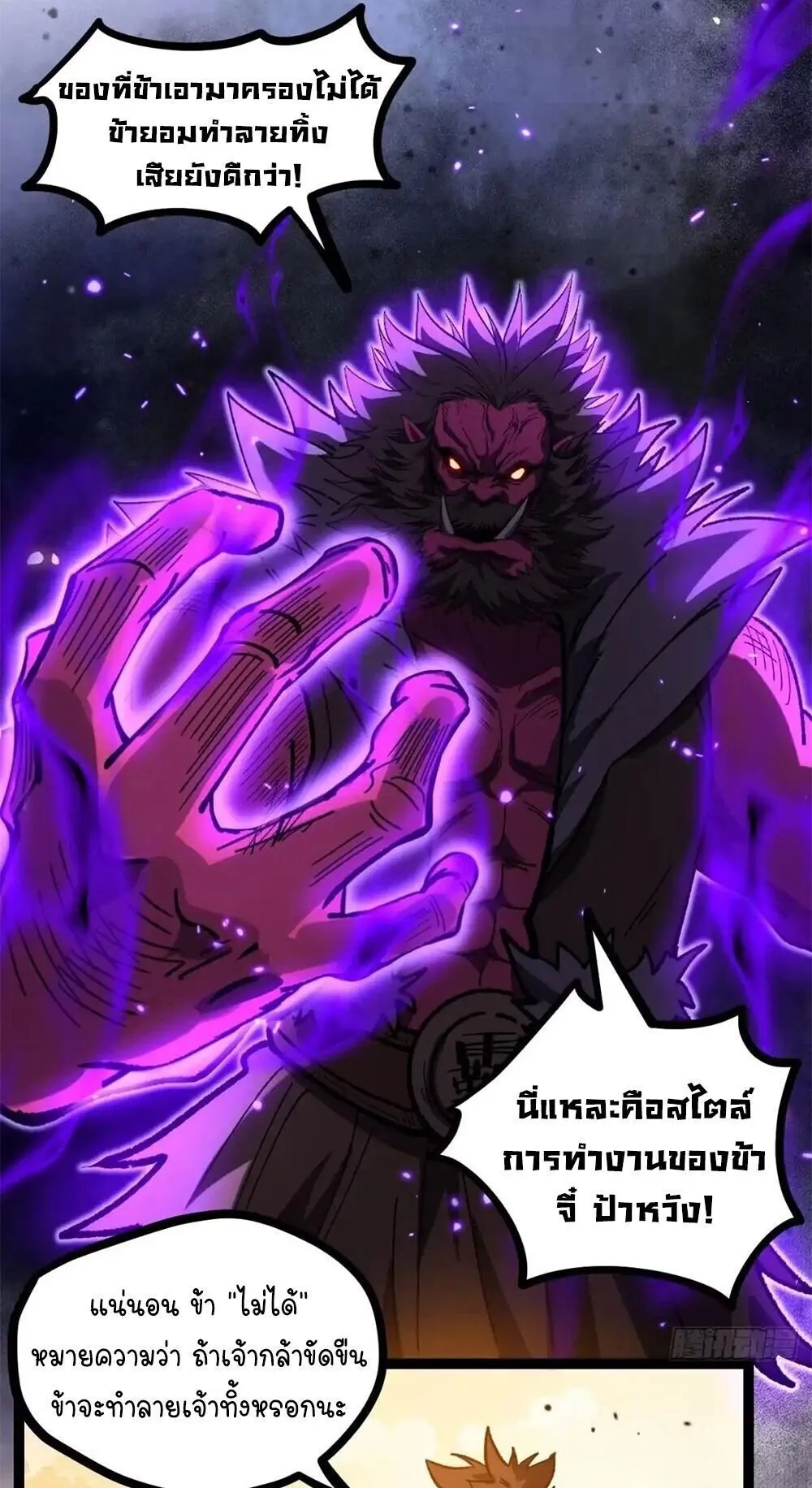Gatekeeper of the Boundless Worlds ตอนที่ 173 หน้า 11