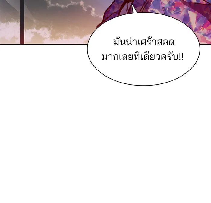 Villain to Kill ตอนที่ 6 หน้า 35