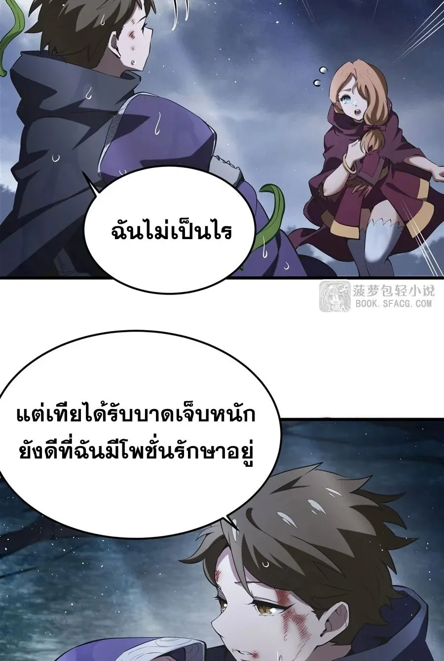 The Yellow-Haired Villain in Female Main Character’s Novel Wants Happiness ตอนที่ 21 หน้า 30
