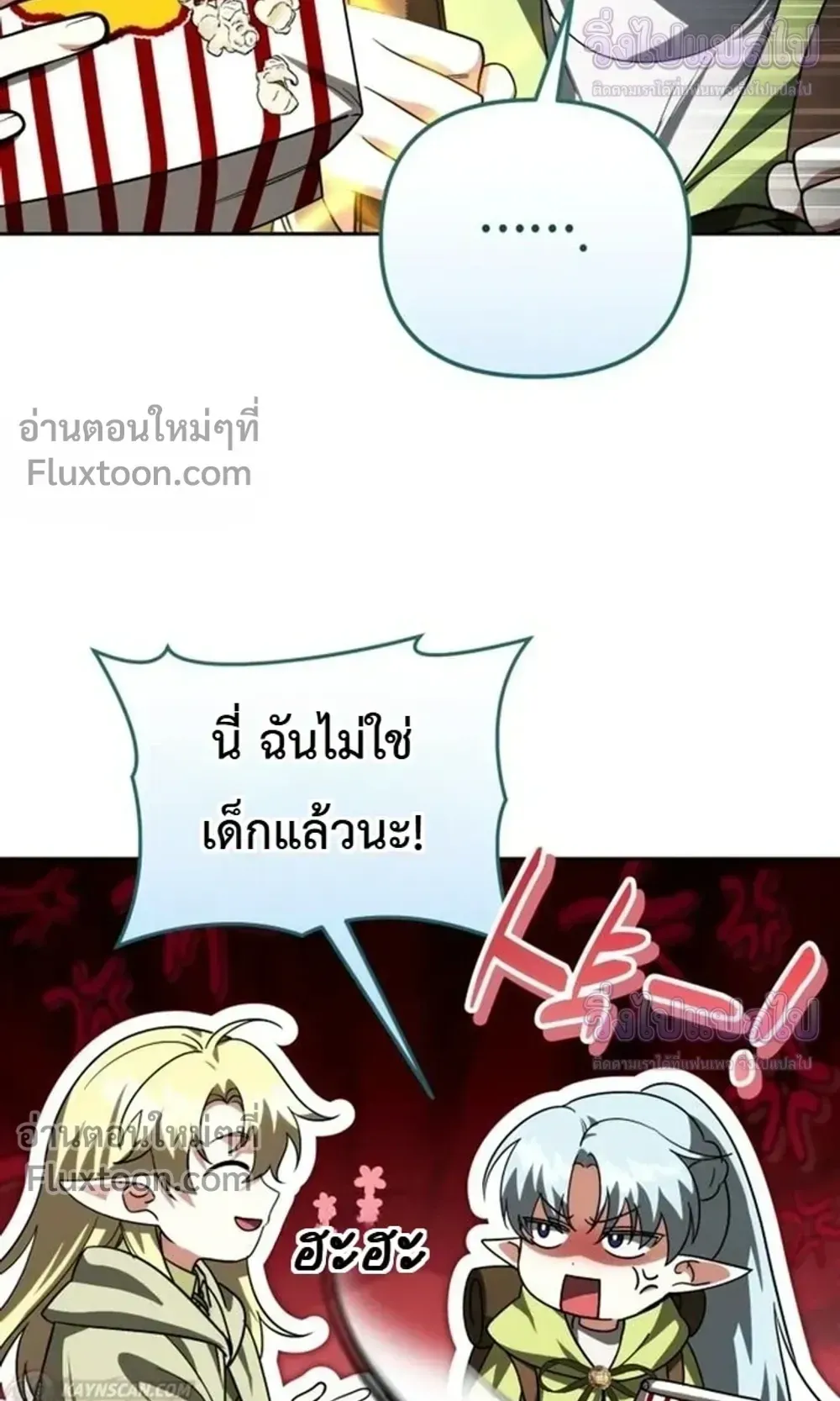 Sovereign of the Infinite Clones ตอนที่ 81 หน้า 28