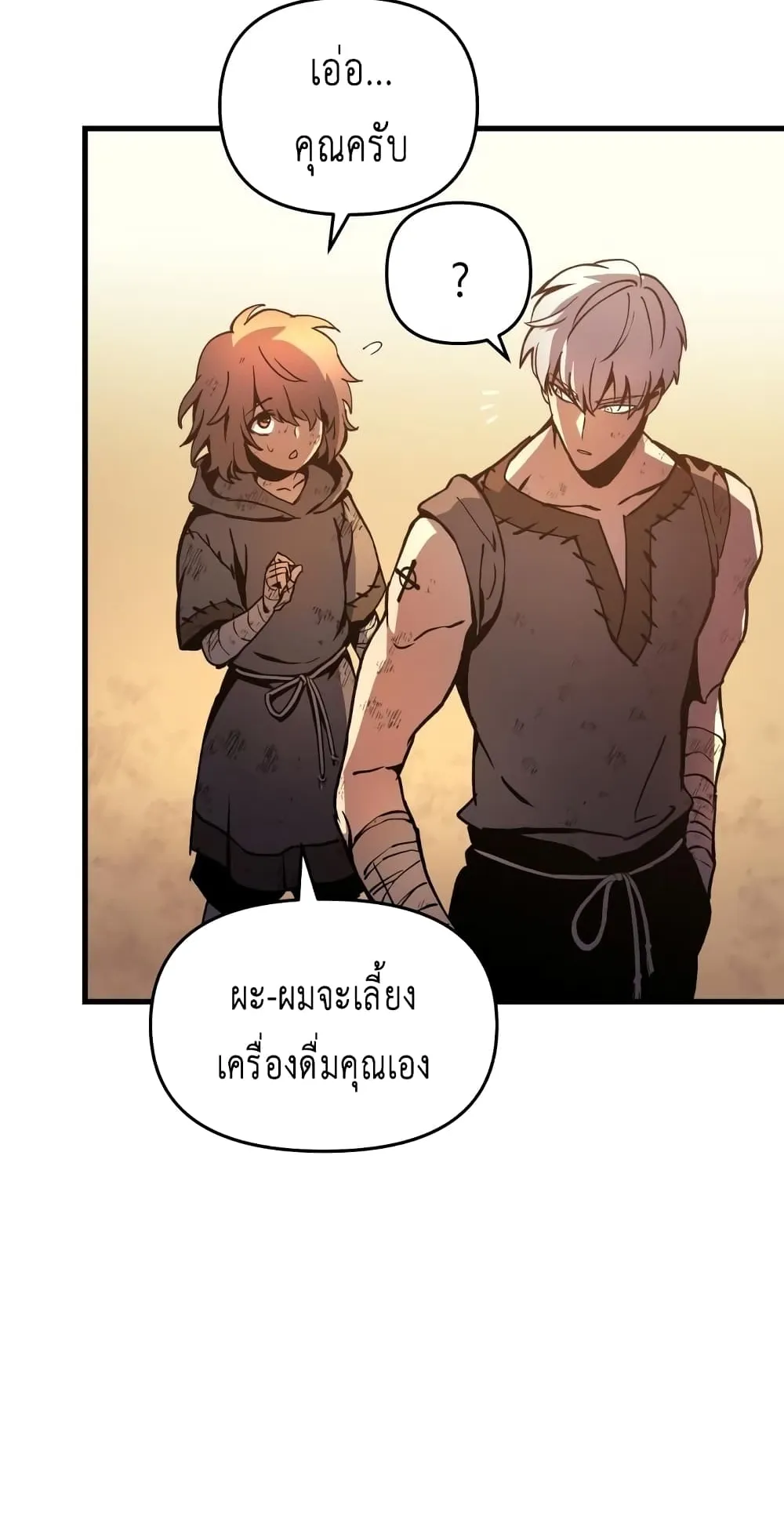 Reincarnation of the Suicidal Battle God ตอนที่ 2 หน้า 61