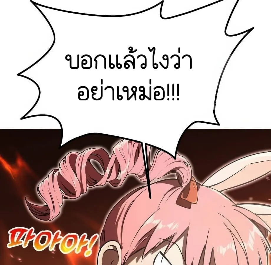 Shinsu Kindergarten ตอนที่ 6 หน้า 123