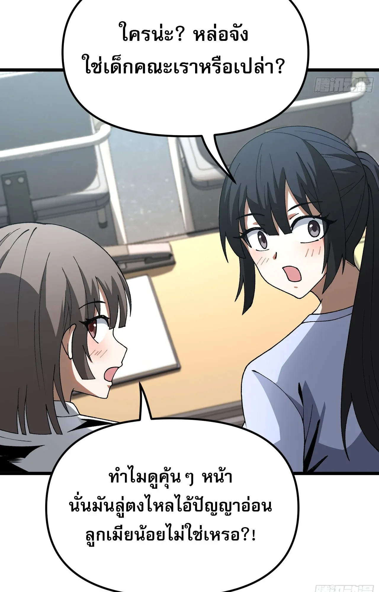 City God Level Grandmaster ตอนที่ 3 หน้า 94