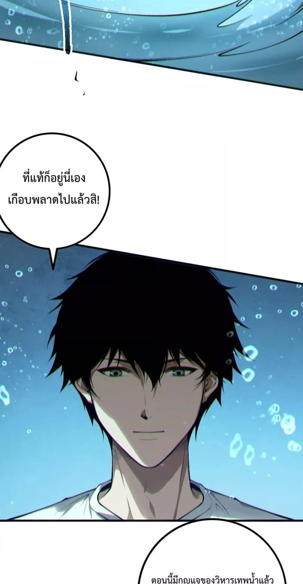 Disastrous Necromancer ตอนที่ 162 หน้า 47