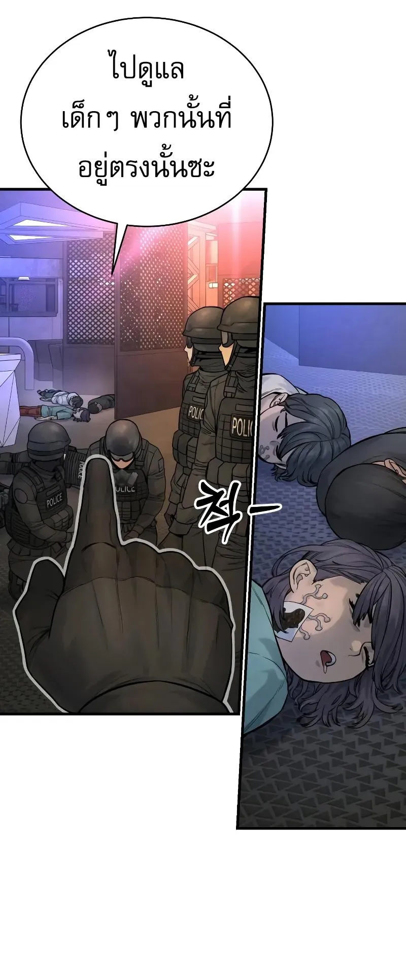 Return of the Bloodthirsty Police ตอนที่ 21 หน้า 31