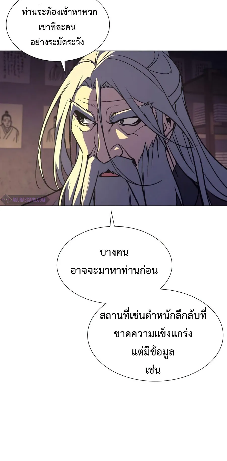 I Reincarnated As The Crazed Heir ตอนที่ 8.3 หน้า 40