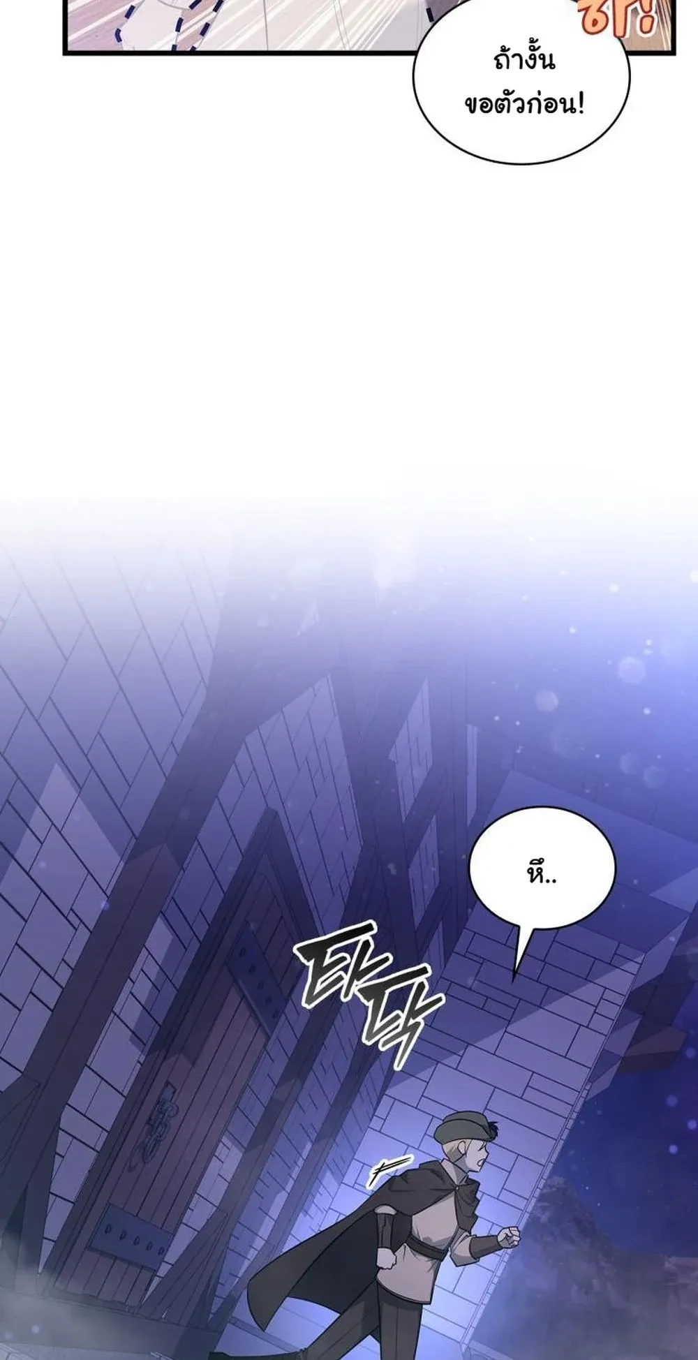 I Became the Academy Villain’s Daughter ตอนที่ 8 หน้า 27