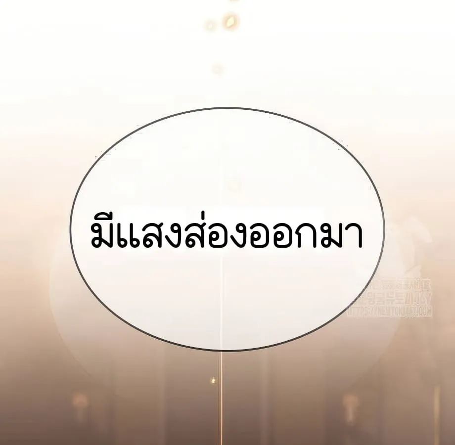 Shinsu Kindergarten ตอนที่ 5 หน้า 6