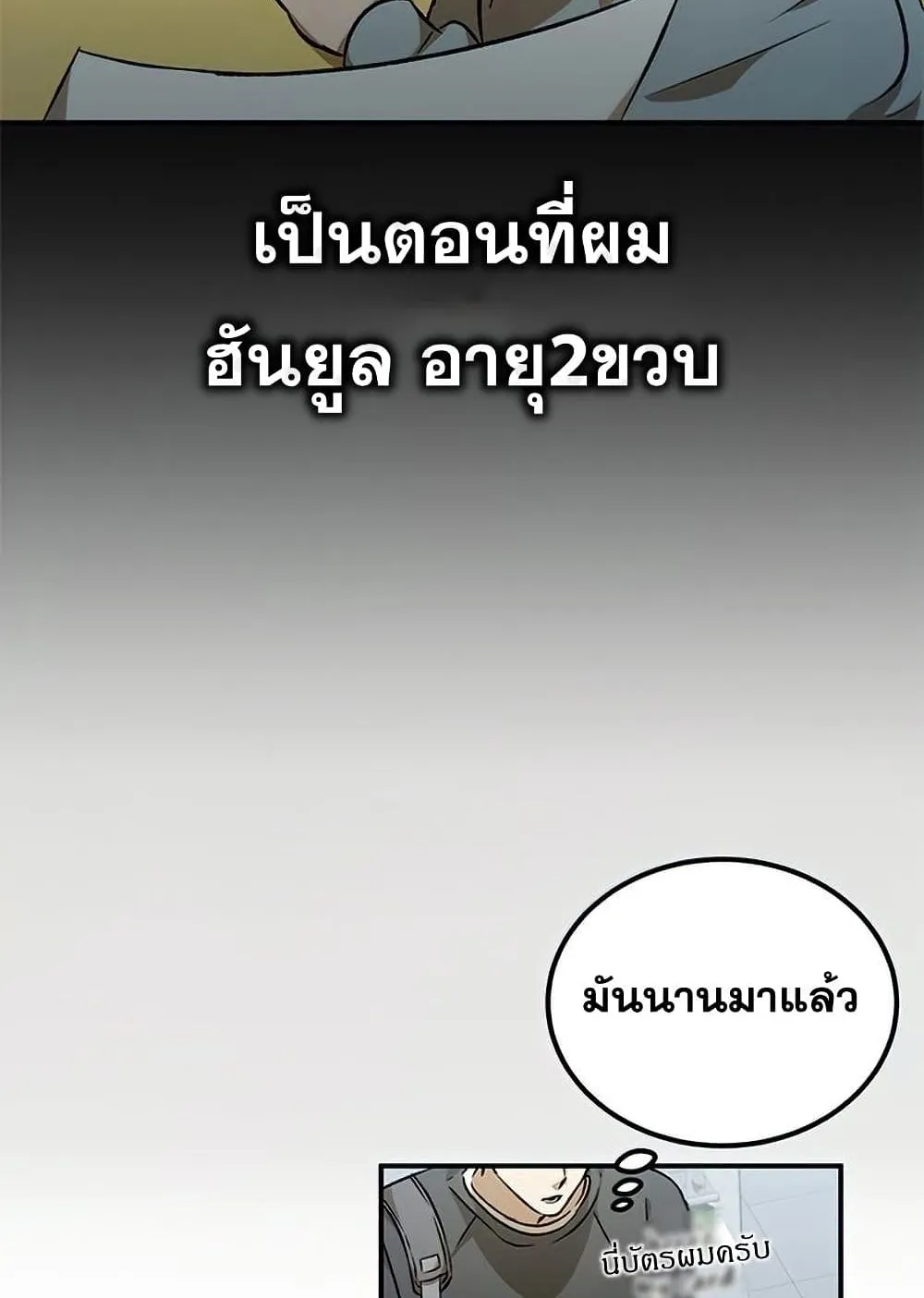 Drug Devourer ตอนที่ 1 หน้า 48