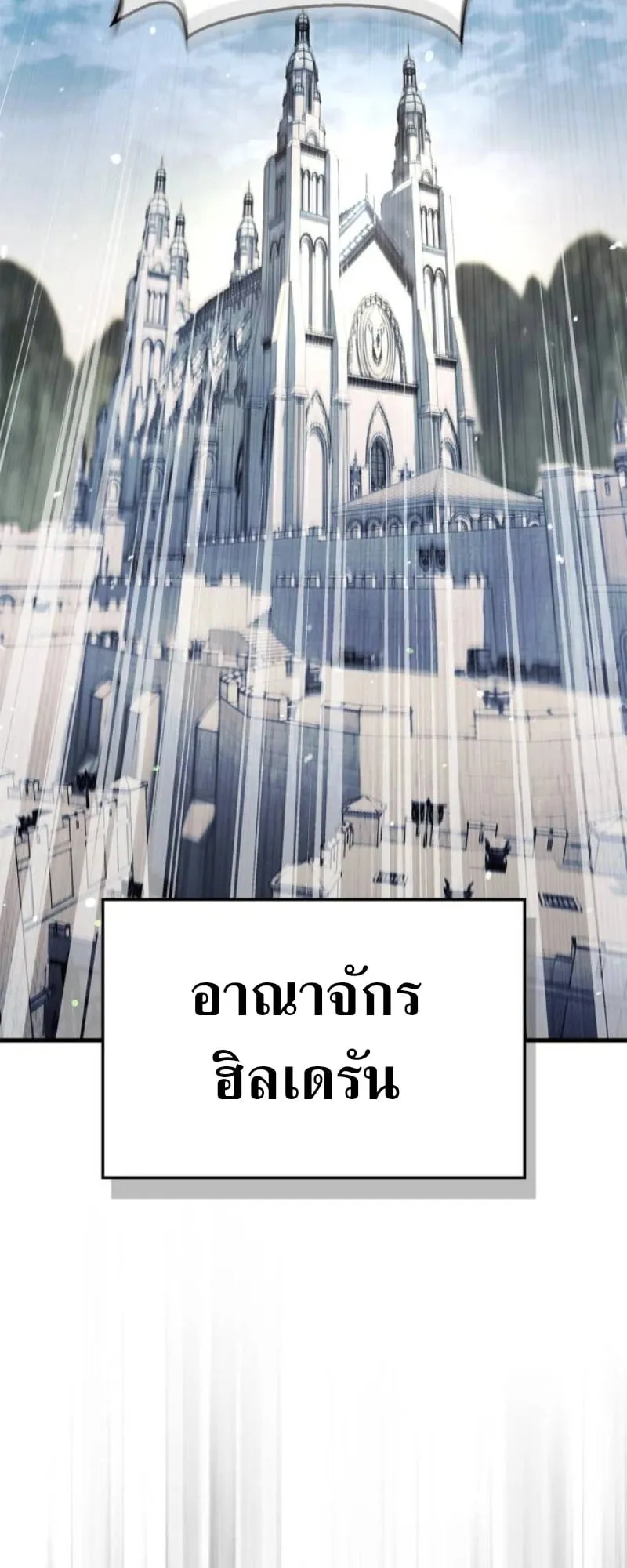The Demon King Overrun by Heroes ตอนที่ 3 หน้า 106