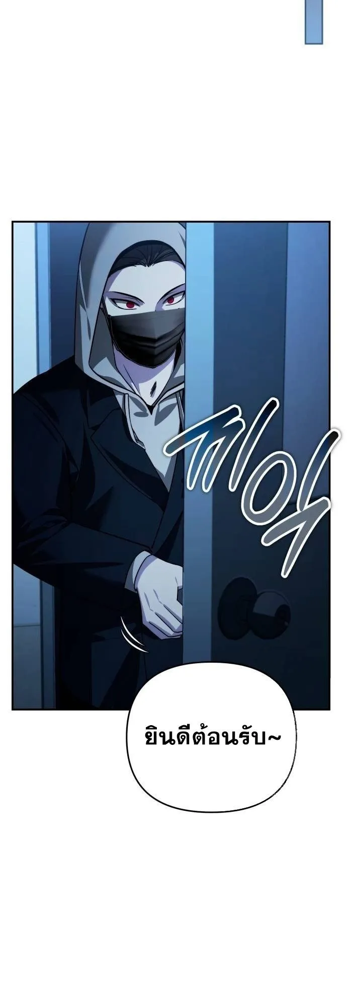 Sovereign of the Infinite Clones ตอนที่ 16 หน้า 32