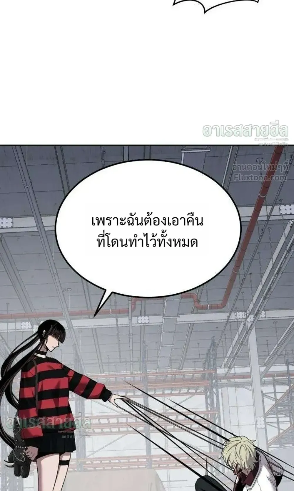 Resurrection Boy ตอนที่ 29 หน้า 148
