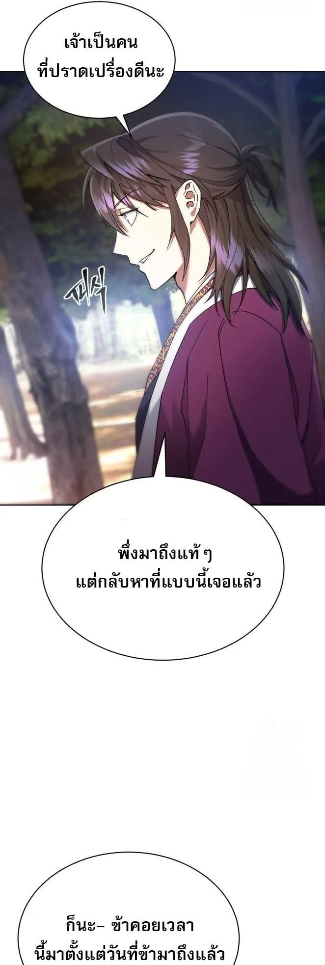 The Heavenly Demon Wants a Quiet Life ตอนที่ 10 หน้า 43