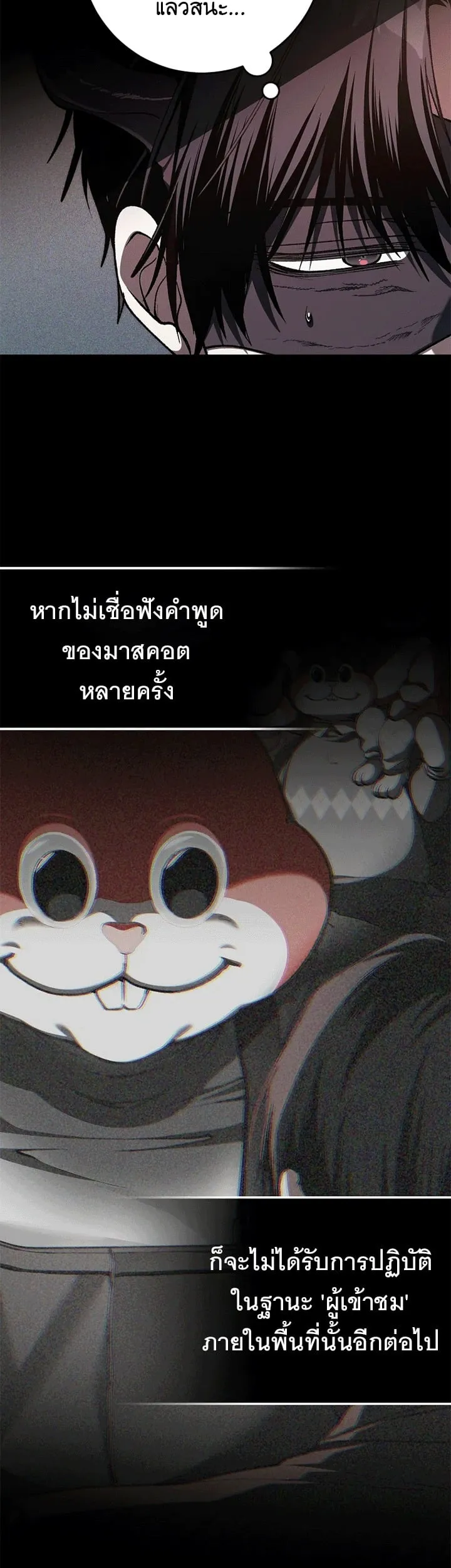 Got Dropped into a Ghost Story, Still Gotta Work ตอนที่ 26 หน้า 42