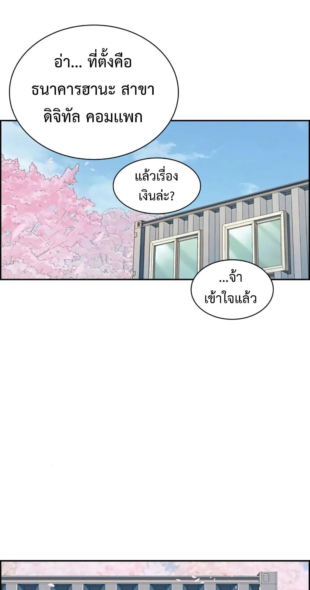 Foreigner on the Periphery ตอนที่ 1 หน้า 33