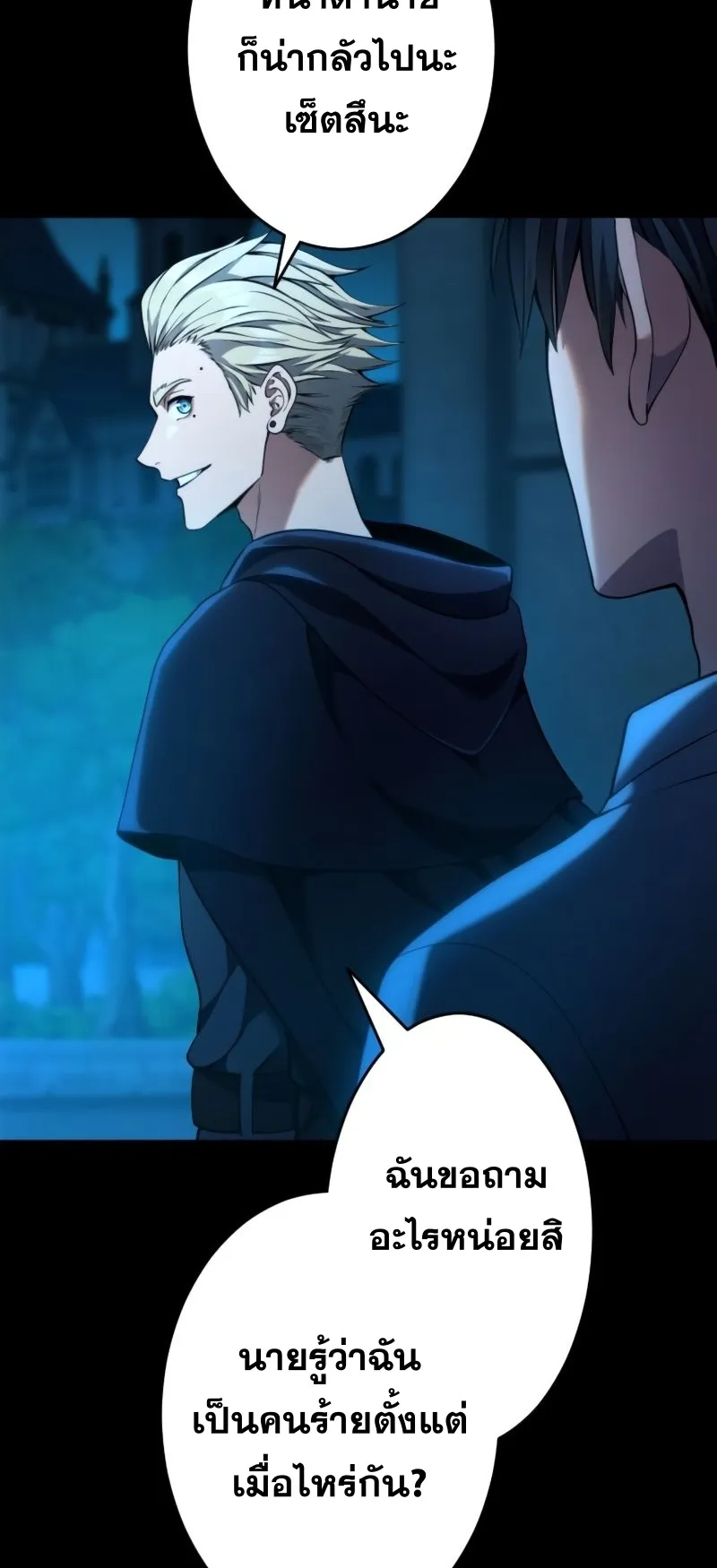 Regression of the Close Combat Mage ตอนที่ 16 หน้า 12