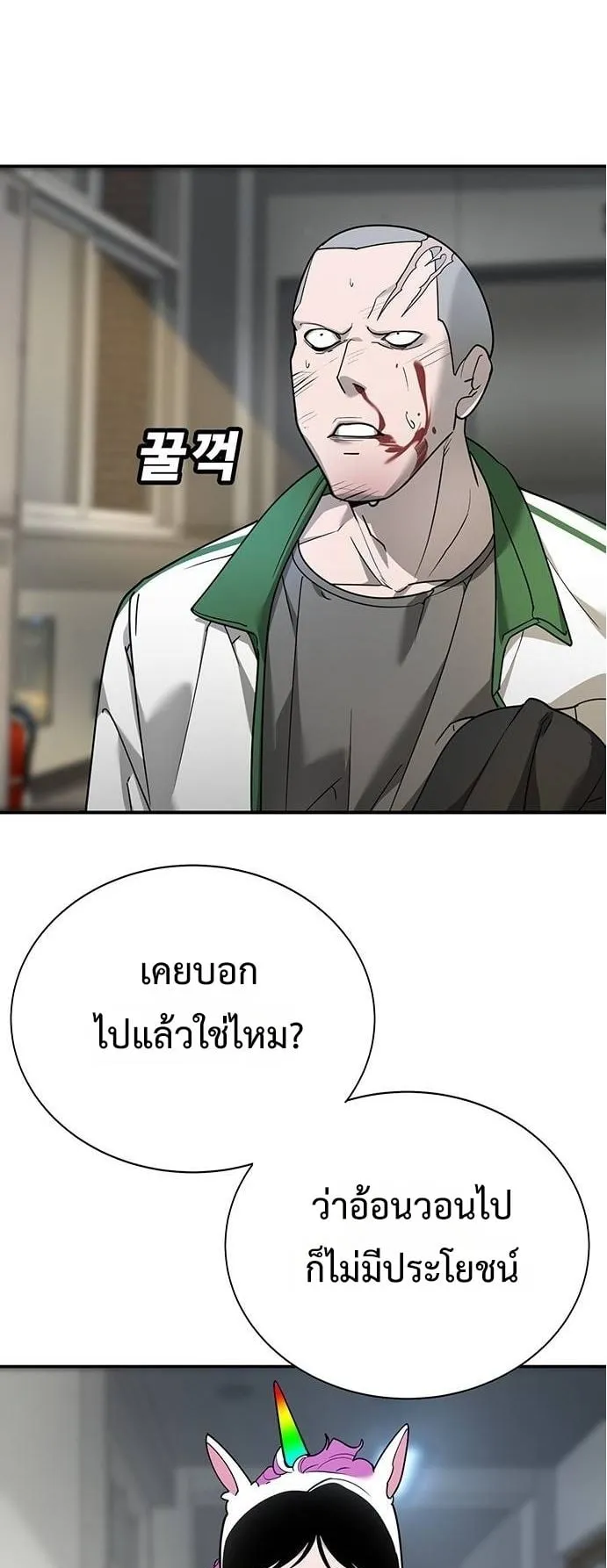 High School Conquest: War Against the Bullies ตอนที่ 6 หน้า 33
