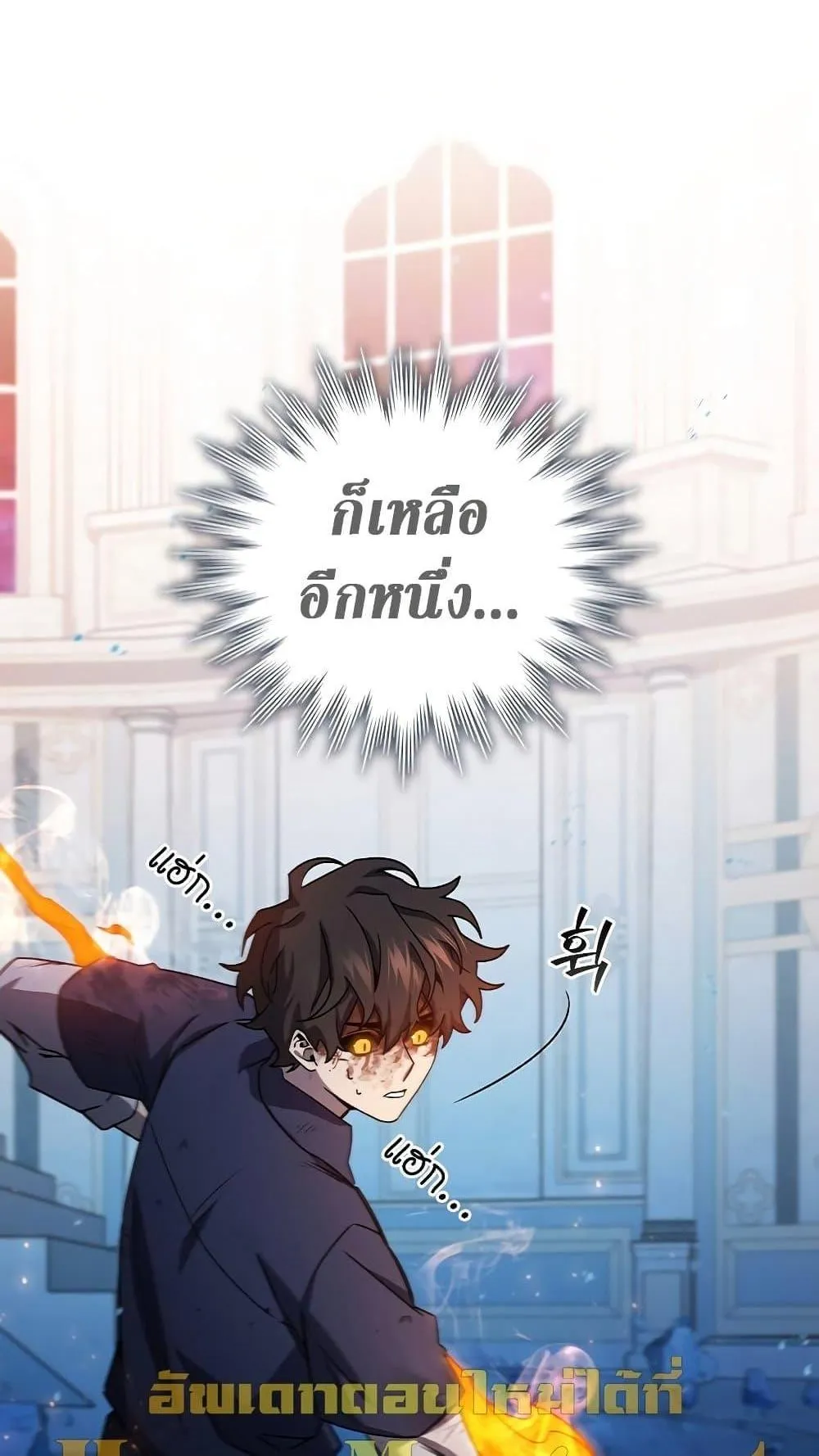 Dragon-Devouring Mage ตอนที่ 10 หน้า 66
