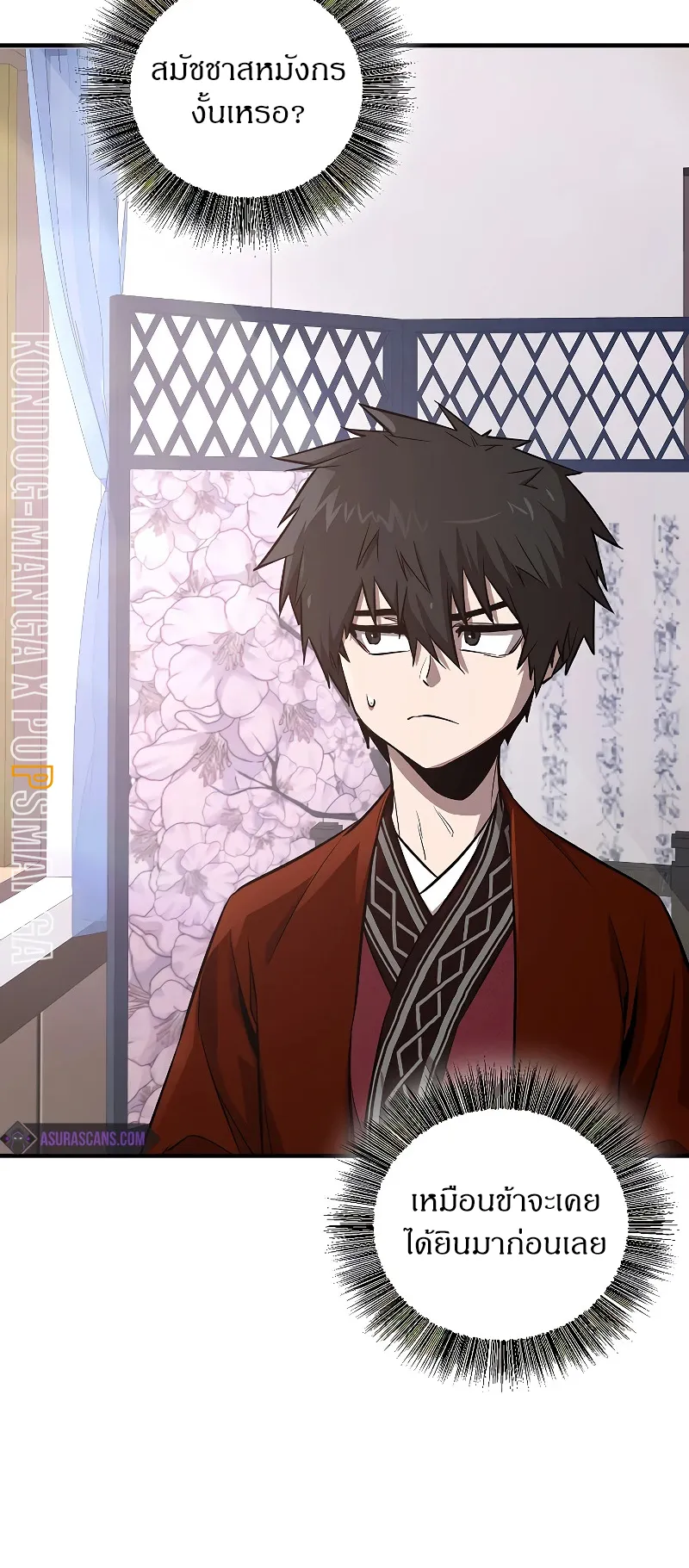 Childhood Friend of the Zenith ตอนที่ 4 หน้า 83