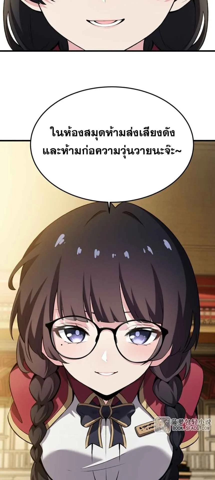 The Yellow-Haired Villain in Female Main Character’s Novel Wants Happiness ตอนที่ 47 หน้า 23