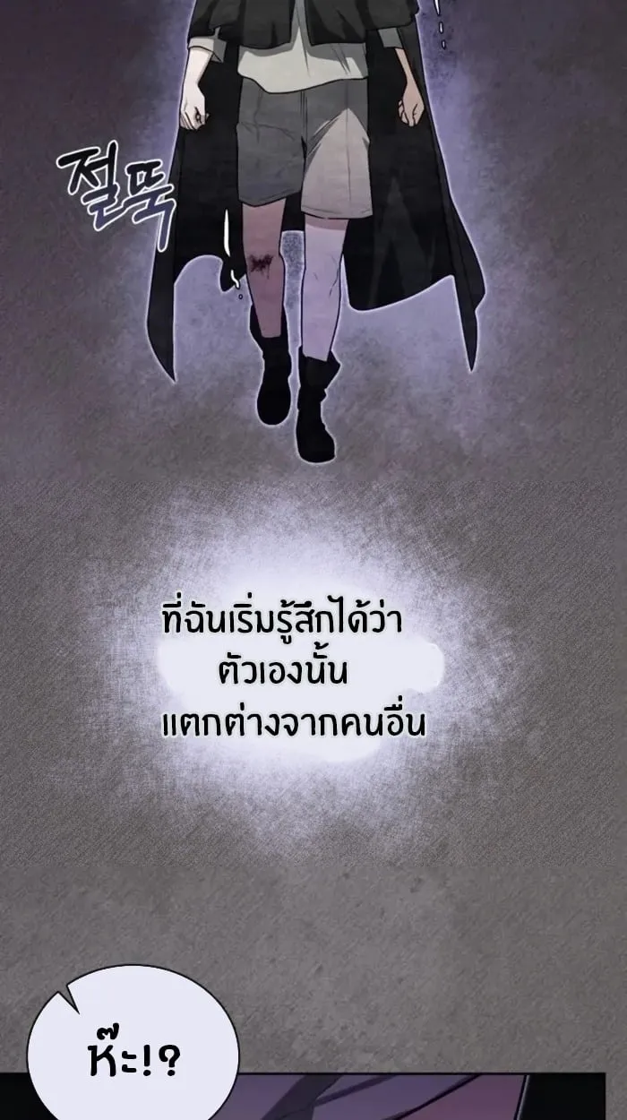 The Genius Prismatic Mage ตอนที่ 1 หน้า 99
