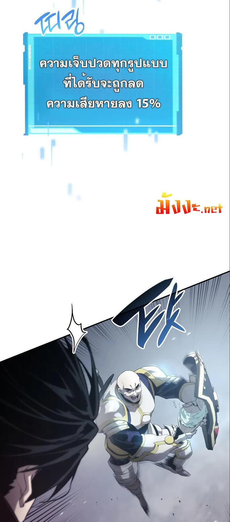 The Boundless Necromancer ตอนที่ 15 หน้า 69