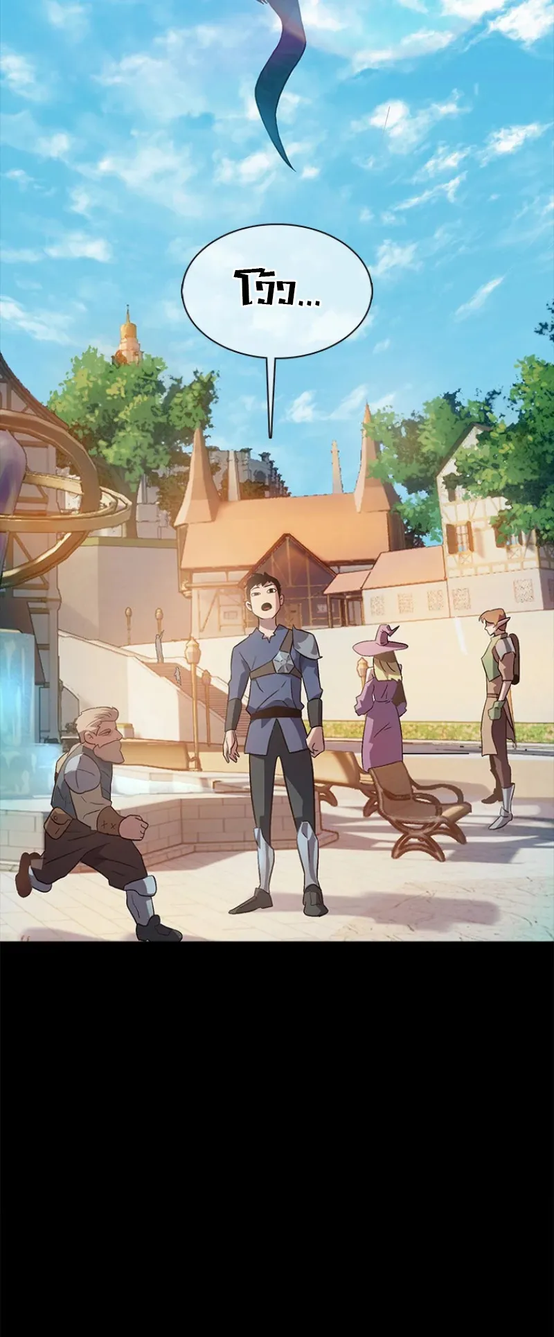 Monarch of Supreme Beings ตอนที่ 1 หน้า 49