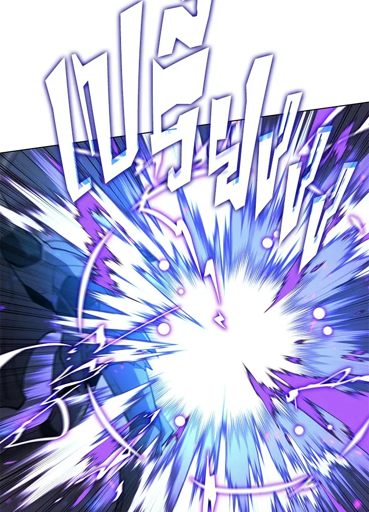 Overgeared ตอนที่ 138 หน้า 67