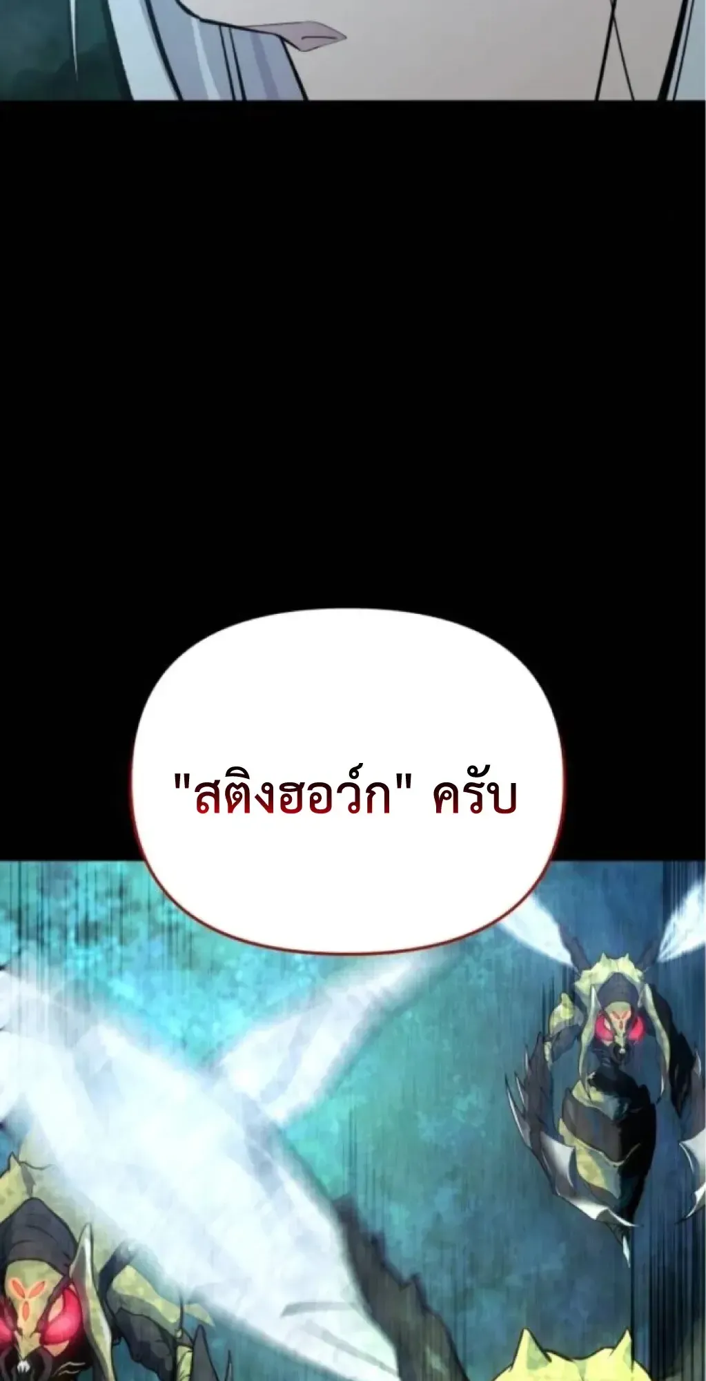 Nation-Class Dungeon Architect ตอนที่ 6 หน้า 26