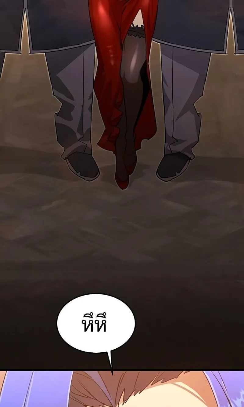 The Genius Mage Who Uses His Fists ตอนที่ 6 หน้า 94