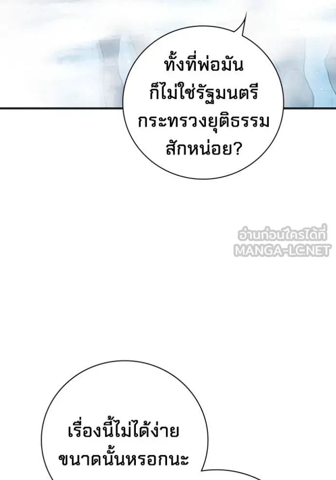 Juvenile Prison ตอนที่ 43 หน้า 51