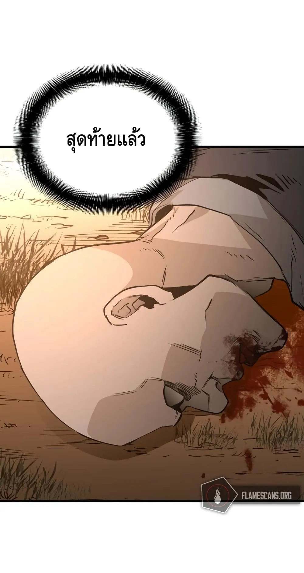 Heavenly Demon Cultivation Simulation ตอนที่ 2 หน้า 174