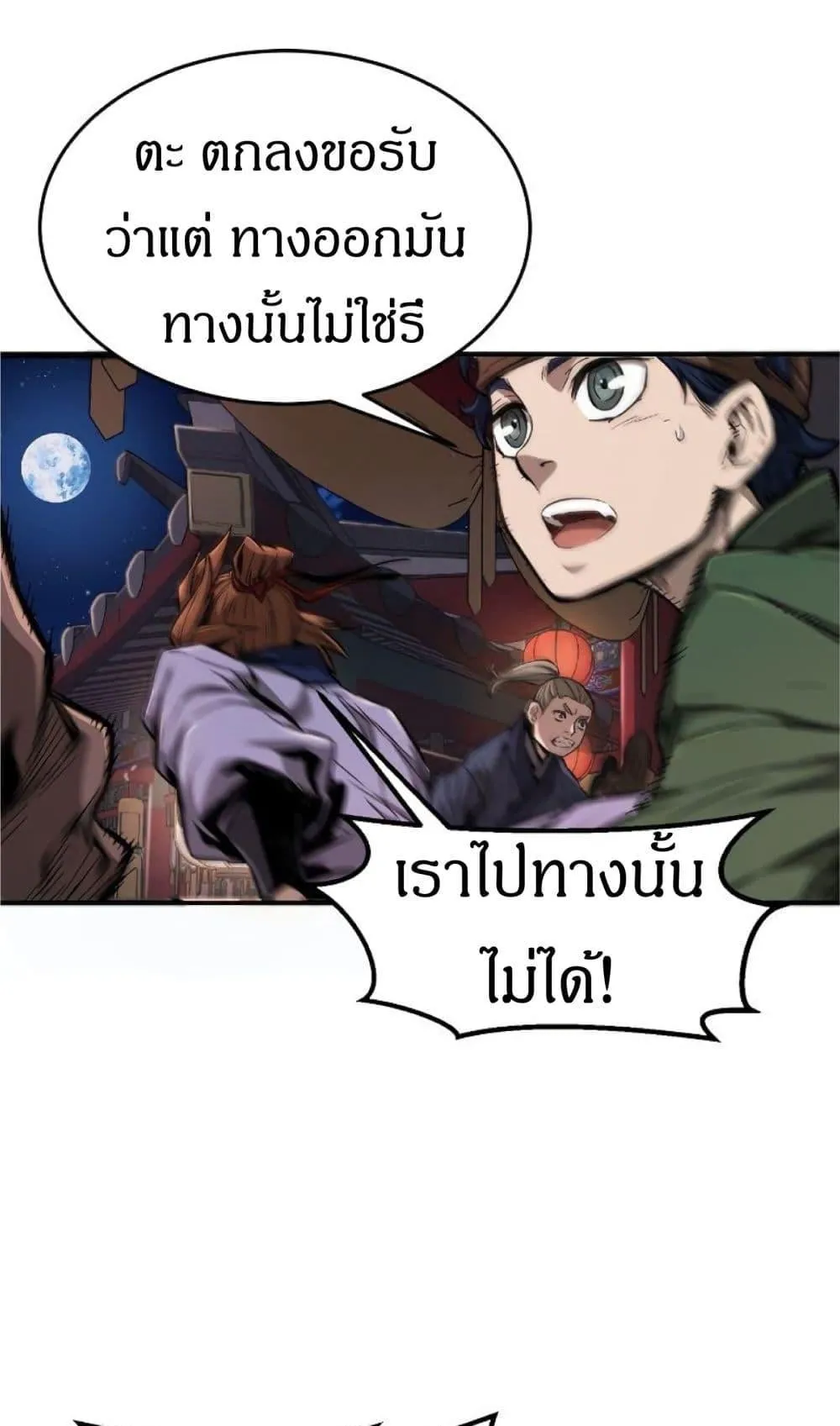 Absolute Sword Sense ตอนที่ 1 หน้า 124