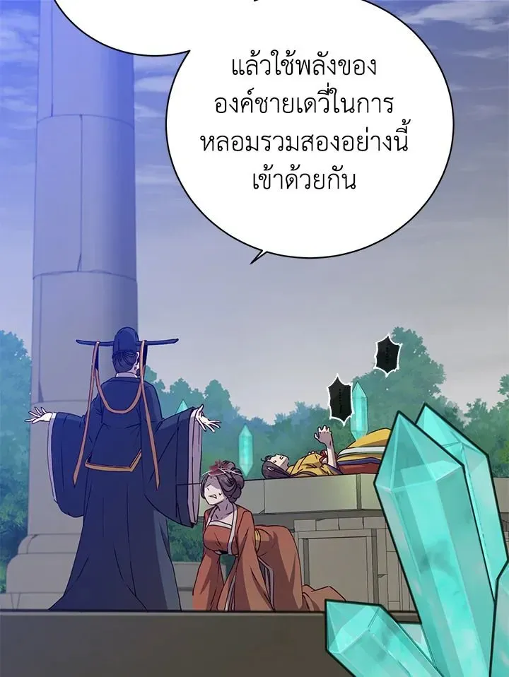 The Max Level Hero has Returned ตอนที่ 204 หน้า 18
