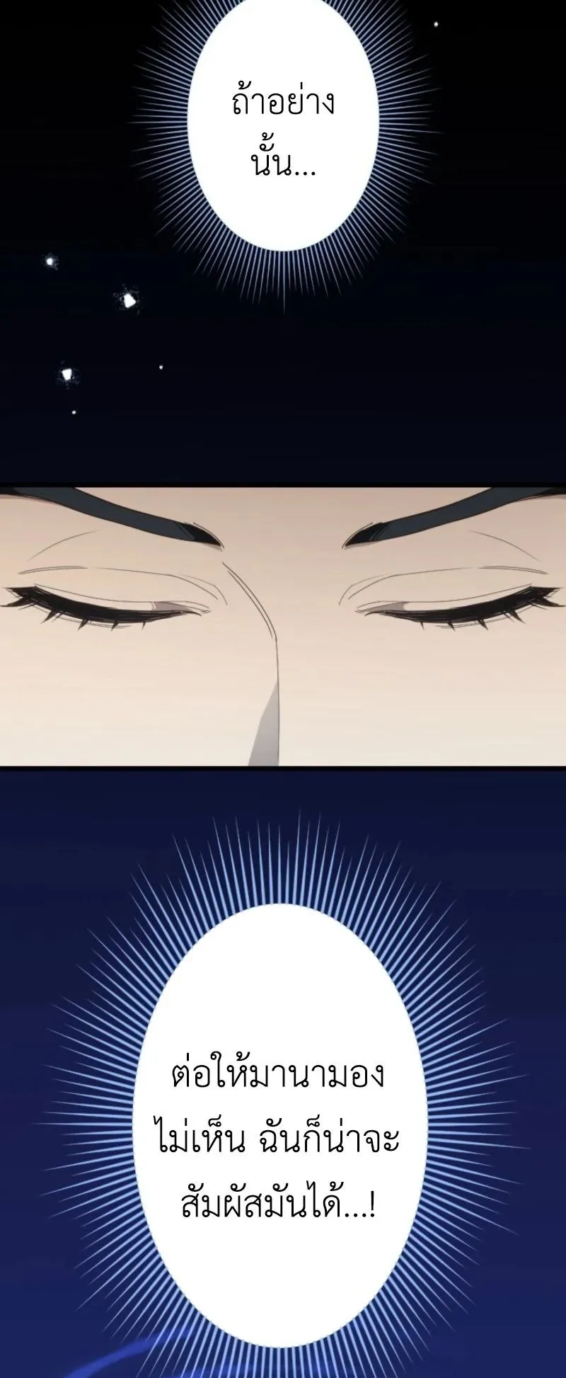 The Magic Theory of the Regressed Sword Saint ตอนที่ 3 หน้า 48